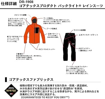 Amazon.co.jp | ダイワ(DAIWA) レインウェア ゴアテックス プロダクト