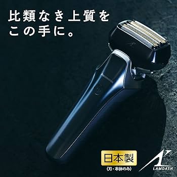 Amazon | パナソニック メンズシェーバー ラムダッシュ リニア 6枚刃