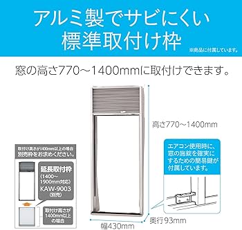 Amazon | コイズミファニテック 窓用エアコン タイマー機能 ホワイト