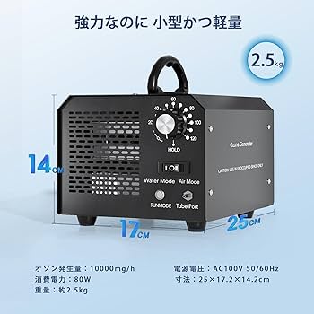 Amazon | FELLAT オゾン発生器 10000mg/h 脱臭機 オゾン水生成器 業務