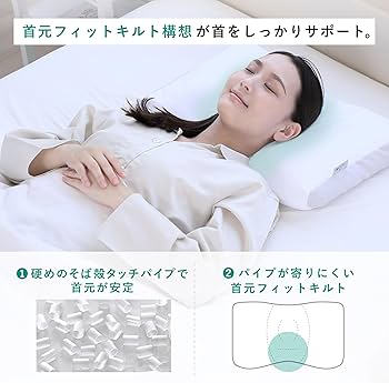 Amazon｜nishikawa 【 西川 】 医師がすすめる健康枕 首楽寝 低め そば