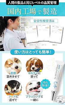 Amazon.co.jp: 【ドクターデンタルワン】犬 歯磨き 犬 歯磨きジェル 犬