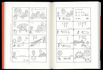 Amazon.co.jp: なんじゃもんじゃ博士 ドキドキ編 (福音館の単行本