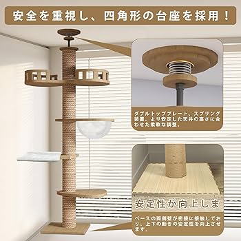 Amazon | CozyMeow キャットタワー 突っ張り 木製 キャットツリー 木