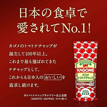 Amazon.co.jp: カゴメ トマトケチャップ 500g×4個 : 食品・飲料・お酒