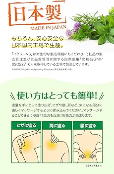 Amazon | ハーブ健康本舗 イタドルンS 50g ジェルクリーム
