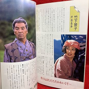 Amazon.co.jp: 独眼竜政宗 NHK大河ドラマストーリー 渡辺謙 桜田淳子