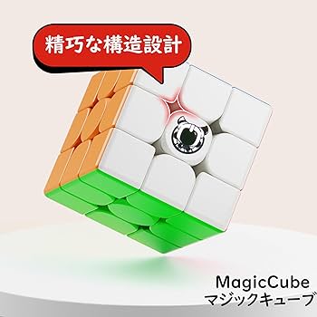 Amazon.co.jp: 磁石キューブ 3x3【磁石内蔵】マジックキューブ 魔方