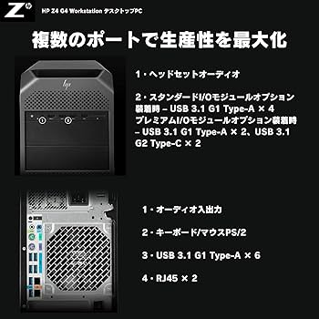 Amazon.co.jp: 【整備済み品】 ワークステーション タワー型 HP Z4 G4
