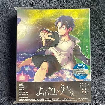 Amazon.co.jp: よふかしのうた 完全生産限定盤 上巻 下巻 Blu-ray 収納