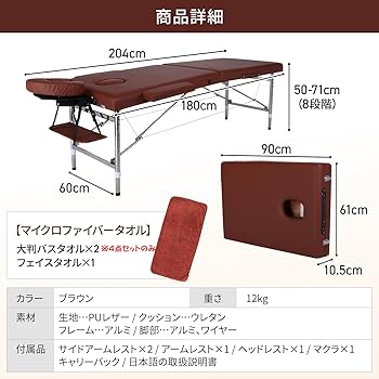 Amazon.co.jp: マッサージベッド 整体 折りたたみ 軽量 元セラピスト