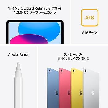 Amazon.co.jp: Apple 11 インチ iPad (A16): 11 インチモデル、Liquid