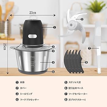 Amazon | 「2024年モデル」HOVOBO フードプロセッサー 2L大容量 500W