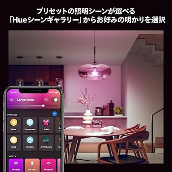 Amazon | フィリップスヒュー(Philips Hue) スマート電球 E26 100W相当