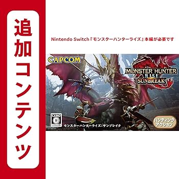 Amazon.co.jp: モンスターハンターライズ:サンブレイク|オンライン