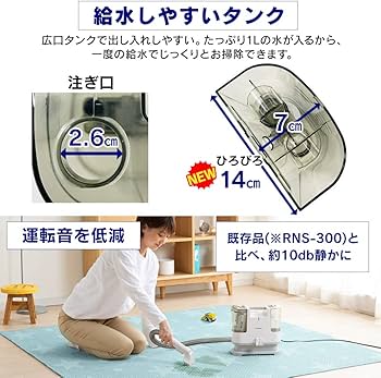 Amazon.co.jp: アイリスオーヤマ リンサークリーナー 自動ポンプ式