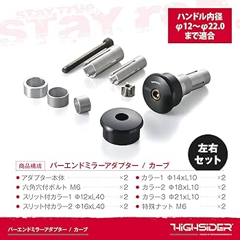 Amazon | デイトナ(Daytona) バーエンドミラー アダプター バイク 汎用