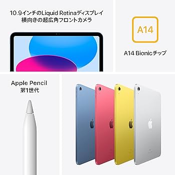 Amazon | 2022 Apple 10.9インチiPad (Wi-Fi + Cellular, 256GB