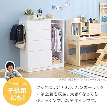 Amazon｜LOWYA ロウヤ チェスト タンス 収納 ハンガーラック付き