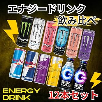 Amazon.co.jp: エナジードリンク 飲み比べ 詰め合わせ レッドブル
