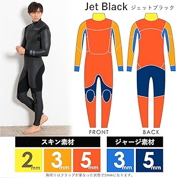 Amazon | FELLOW セミドライ ウェットスーツ チェストジップ 5mm 3mm