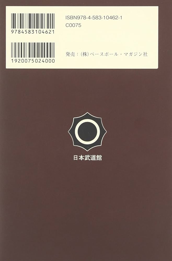 平法: 天真正伝香取神道流 | 大竹 利典 |本 | 通販 | Amazon