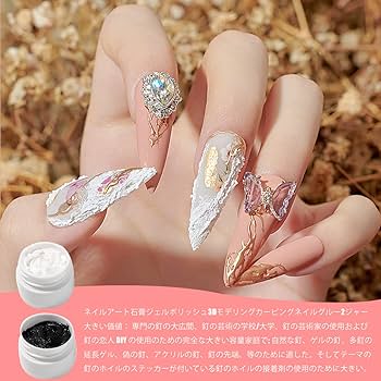 Amazon | ジェルネイル 2個セット 白 黒 粘土ジェル ネイル グミジェル
