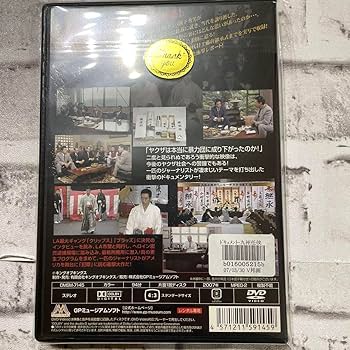 Amazon.co.jp: ！工藤會溝下秀男「ドキュメント！九州任侠界」 : おもちゃ
