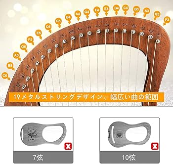 Amazon.co.jp: Lyre Harp, 19 String Musical Instrument, Wood Harp
