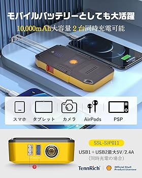 Amazon | Shell シェル ジャンプスターター 10000mAh大容量 ピーク電流