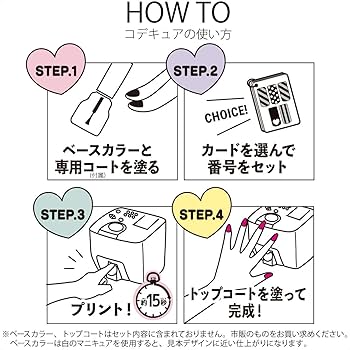 Amazon.co.jp: タカラトミー ネイルプリンター Codecure コデキュア