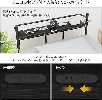 Amazon｜ベッドフレーム シングル パイプベッド 宮棚 2口コンセント 耐