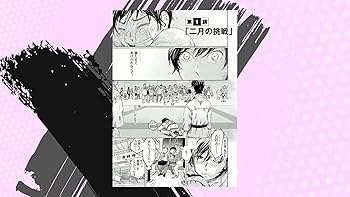 Amazon.co.jp: 二月の勝者 ー絶対合格の教室ー (1) (ビッグコミックス