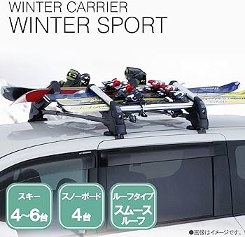 し*ゃ様 inno スキー スノボ キャリア E52 イノー スキー スノボ キャリア