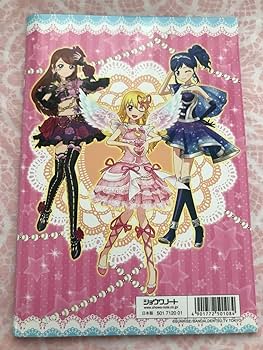 Amazon.co.jp: アイカツ ぬりえ 星宮いちご 霧矢あおい 紫吹蘭 神崎美