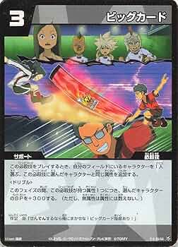 Amazon.co.jp: イナズマイレブン TCG ビッグカード 3-4(63/64） : おもちゃ
