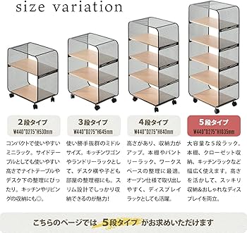 Amazon｜FunFun キャスター付パンチングメタルラック 5段 ブラック
