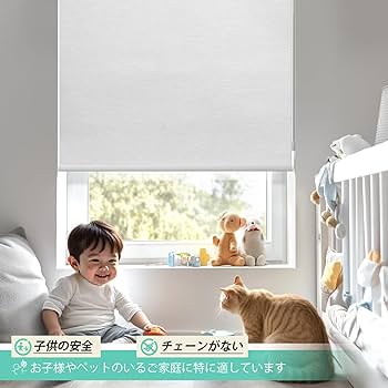 Amazon｜電動ロールスクリーン 遮光ロールカーテン つっぱり棒電動