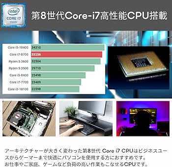 Amazon.co.jp: ゲーミングPC デスクトップPC パソコン Core i7-8700