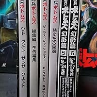 Amazon.co.jp: 装甲騎兵ボトムズ 赫奕たる異端 全2巻セット [レンタル