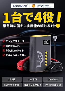 Amazon | Shell シェル ジャンプスターター 空気入れ 10400mAh大容量