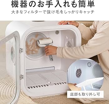 Amazon.co.jp: しっぽの幸せ ペットドライルーム 63L 静音設計 ペット