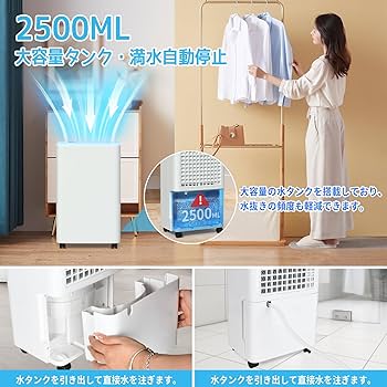Amazon.co.jp: 【2025最新進化】除湿機 コンプレッサー式 強力除湿