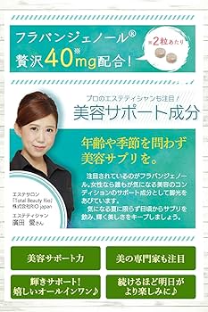 Amazon | リブランコート 美容 サプリ 60粒約1ヶ月 [ 美容 フラバン
