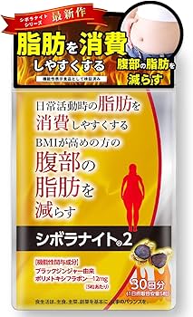 明治製薬 ダイエットサプリ シボラナイト PREMIUM 3袋 3ヶ月 Amazon