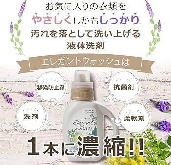 Amazon | エコプラッツ 善玉バイオ エレガントウォッシュ 抗菌 柔軟