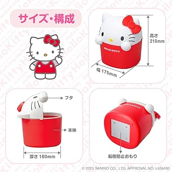 Amazon.co.jp: セイワ(SEIWA) カー用品 ハローキティ ダストボックス