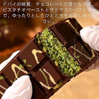 Amazon | JOIYSVEN-ドバイフレーバーチョコレートバーピスタチオ
