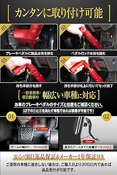 Amazon.co.jp: LESTA ペダルロック 盗難防止 車 ハンドルロック併用可