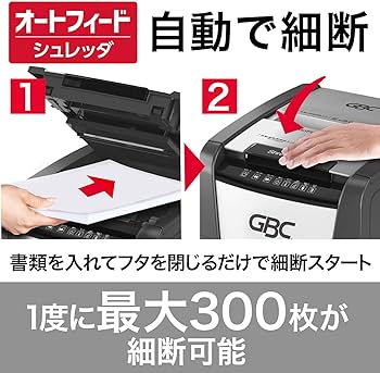Amazon.co.jp: GBC オートフィードシュレッダー 静音 オフィス用 業務